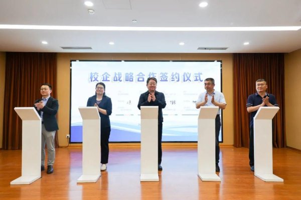 配资操盘技巧官网 两校三企达成战略合作，赋能浆纸产业新发展